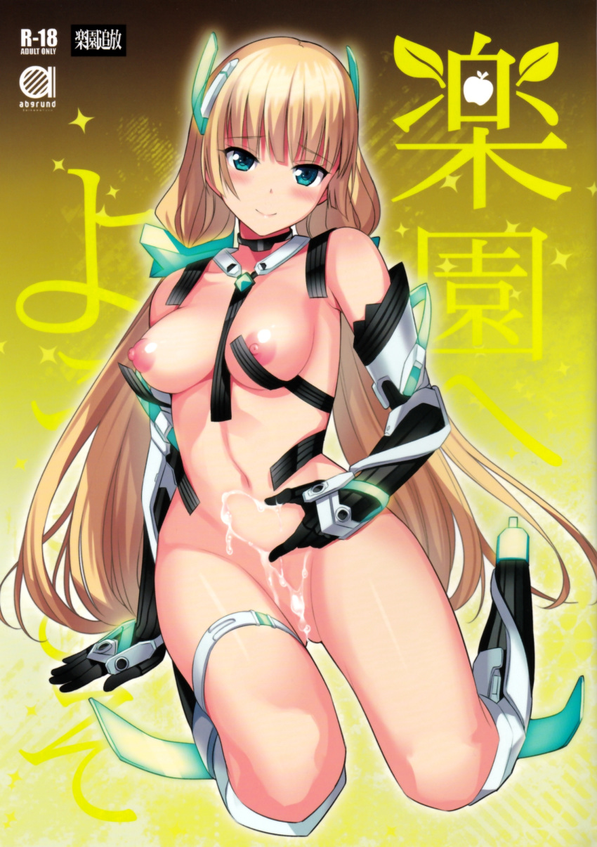expelled from paradise Liru - the wolf girl
